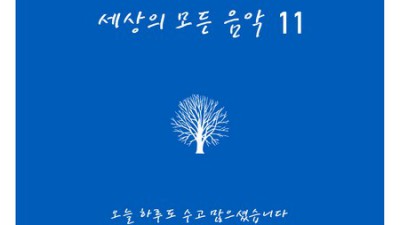 세상모든게음악이야🎶 솔직 후기! 안 사면 손해💸 (특가 정보 포함)